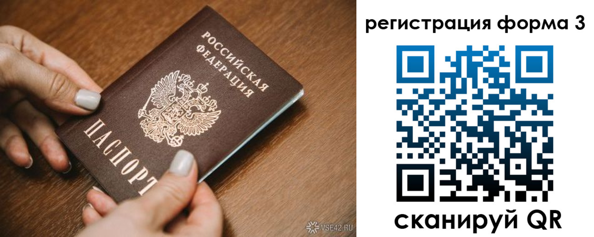 временная регистрация для школы в Майкопе