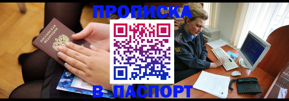 временная регистрация недорого в Майкопе