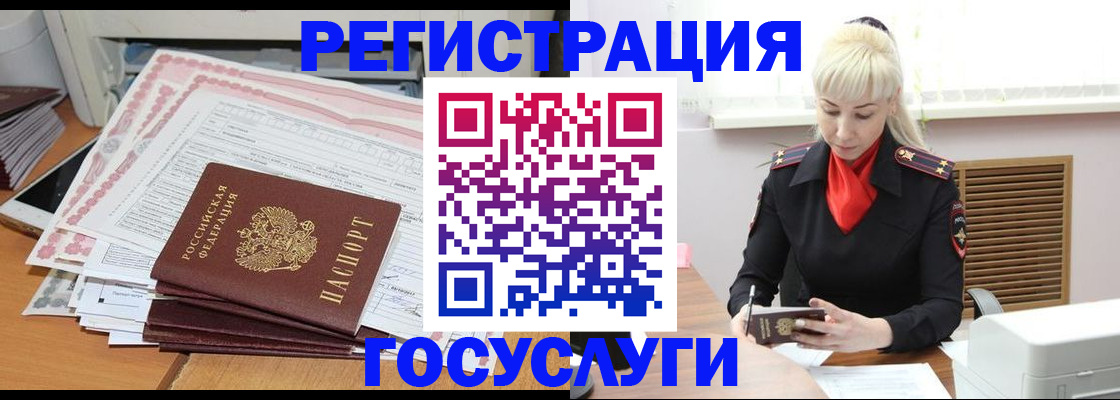 временная регистрация купить в Майкопе