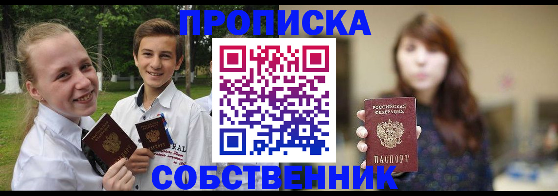 временная регистрация купить в Майкопе