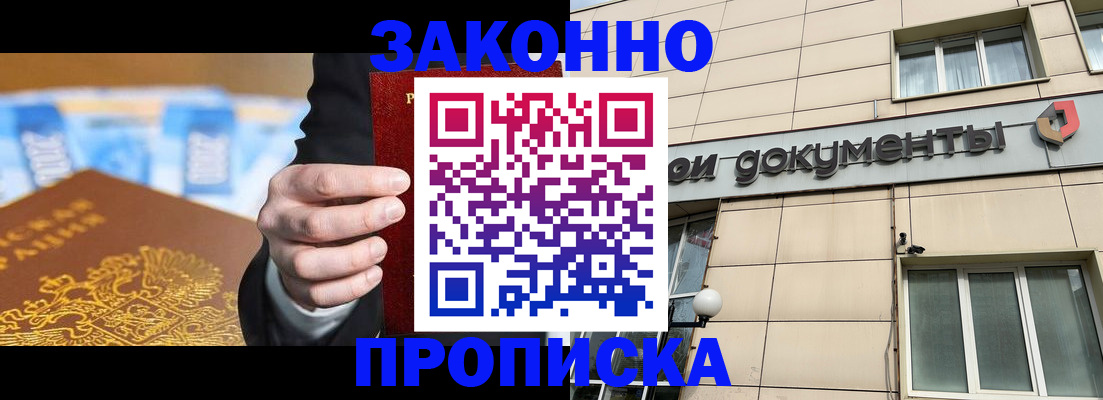 пропишу в квартире в Майкопе