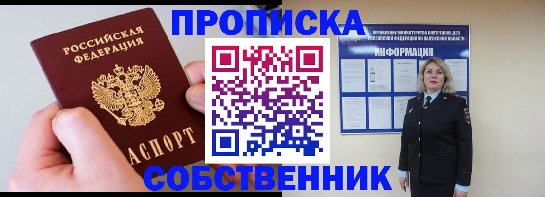 прописка иностранных граждан в Майкопе
