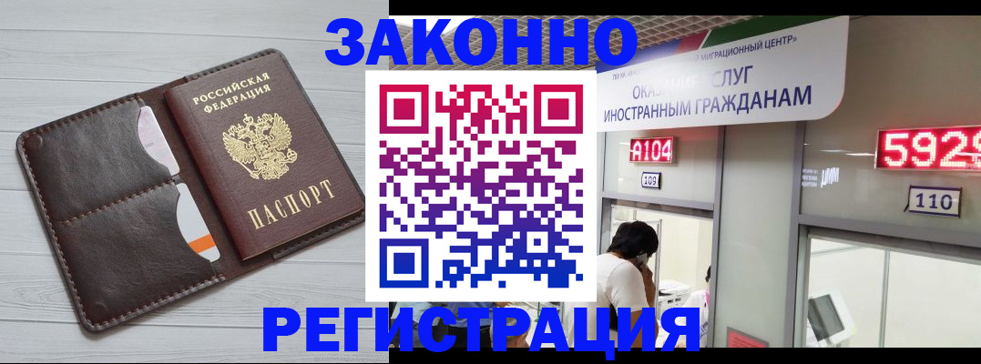 прописка законно в Майкопе