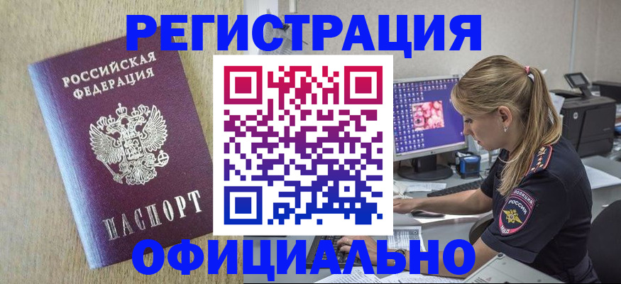 временная регистрация в квартире в Майкопе