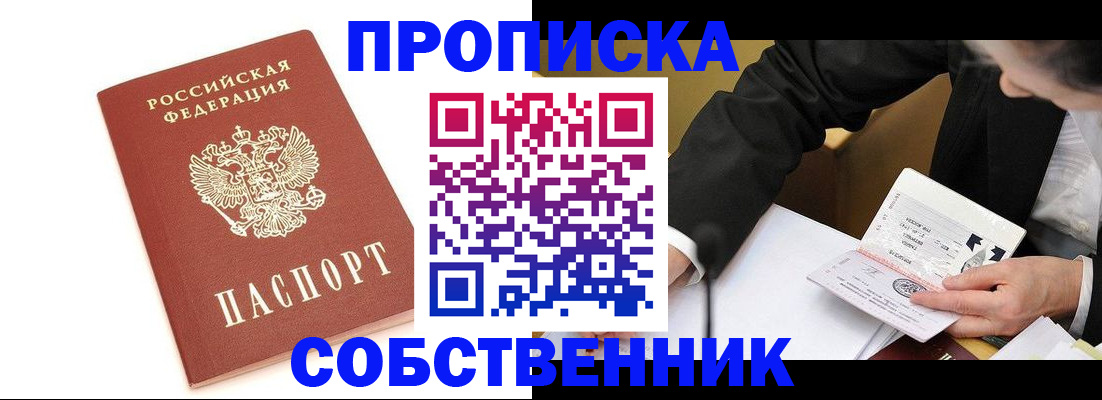 временная регистрация недорого в Майкопе