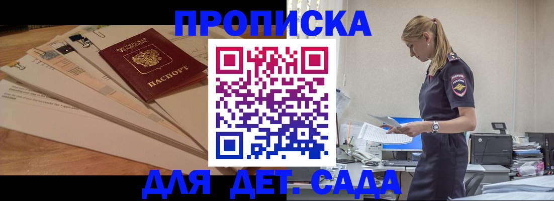 регистрация для школы в Майкопе