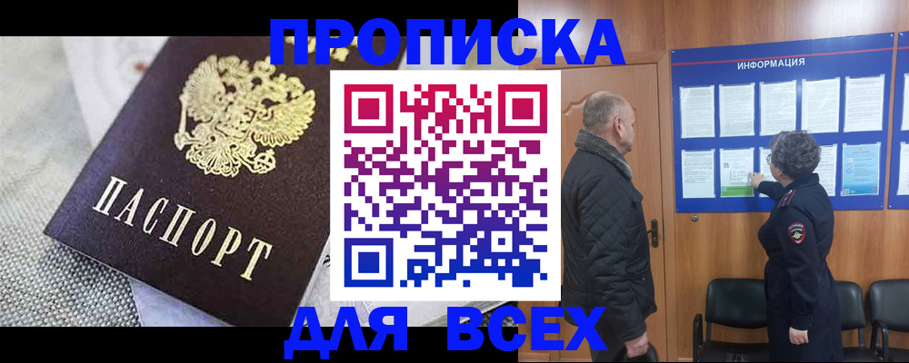 временная регистрация купить в Майкопе