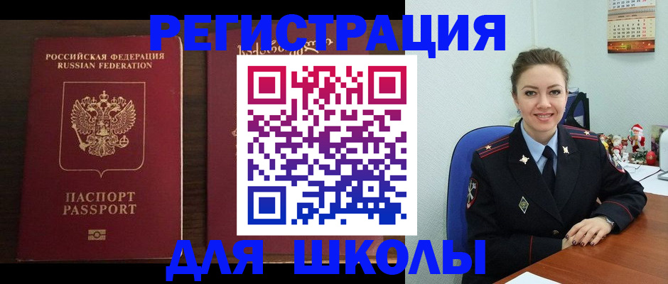 прописка для кредита в Майкопе