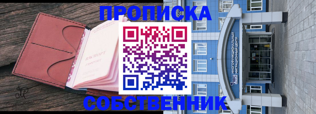 прописка для школы в Майкопе