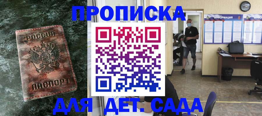 временная регистрация законно в Майкопе