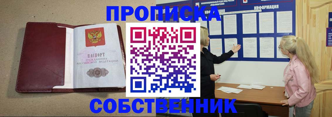 прописка для кредита в Майкопе