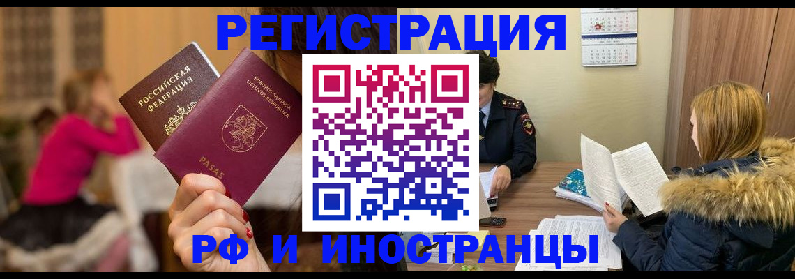 временная регистрация адрес в Майкопе